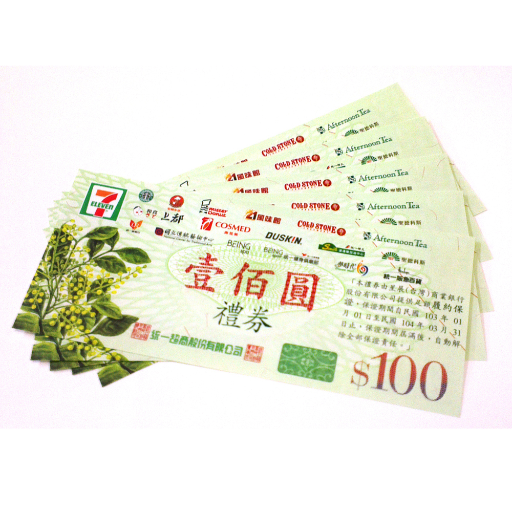 7-11 禮券 500 元